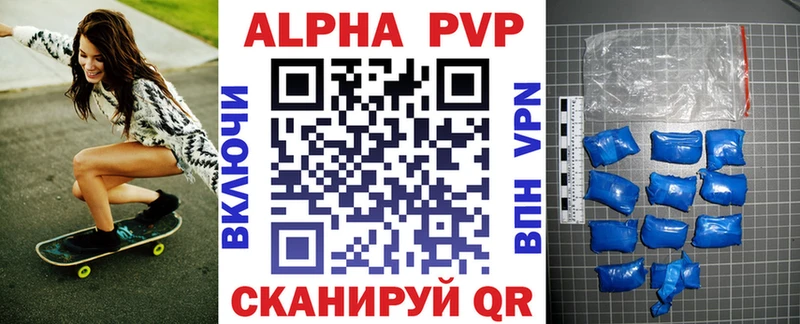 Купить  Коркино  Альфа ПВП Соль 
