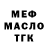 АМФЕТАМИН 98% Missus_Deo