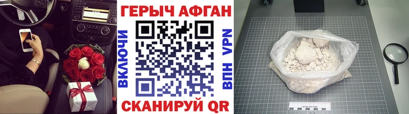 Героин Афган  Купить закладки  Коркино 