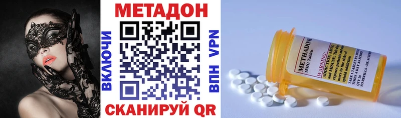 Купить где  Коркино  Метадон кристалл 
